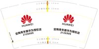 12250708HUAWE!9盎司加厚1千个：tb07666222 一次性定制纸杯、一次性广告纸杯设计图