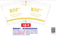 https://tcs.teambition.net/thumbnail/313k34a66e6bdf91ccedf66a3a11996b6f76/w/200/h/200纸杯定做 设计图附件