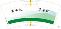 3140709 谷禾记 7盎司1000个：250709-089994053213570 一次性定制纸杯、一次性广告纸杯设计图