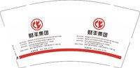 12250729财丰集团9盎司1千个：fcd0000 一次性定制纸杯、一次性广告纸杯设计图