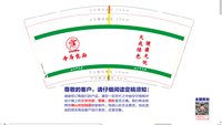 12250710 9盎司加厚1千个：tb447758809 一次性定制纸杯、一次性广告纸杯设计图