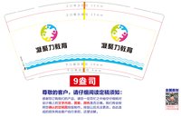https://tcs.teambition.net/thumbnail/313k35d4c6e450620f40cab8024668823c2d/w/200/h/200纸杯定做 设计图附件