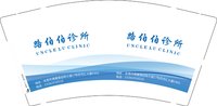 12250718路伯伯诊所9盎司1千：孤落长河 一次性定制纸杯、一次性广告纸杯设计图