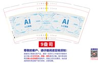 12250726 AI 人工智能 9盎司加厚1万个：伊春莉 一次性定制纸杯、一次性广告纸杯设计图