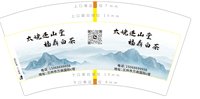 12250702太姥连山堂7盎司1千个：潘66889965 一次性定制纸杯、一次性广告纸杯设计图