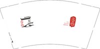 12250717 YUYUAN9盎司1千：tb_6348707 一次性定制纸杯、一次性广告纸杯设计图