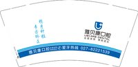 12250706 雅贝康口腔9盎司1千：1115panpan 一次性定制纸杯、一次性广告纸杯设计图