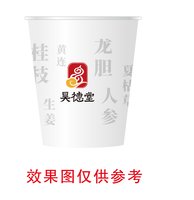 12250728 7盎司1千个：叫我大姐姐丶 一次性定制纸杯、一次性广告纸杯设计图