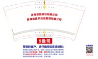 12250722河南振凯钢铁有限公司9盎司1千：西西挑灯考证 一次性定制纸杯、一次性广告纸杯设计图