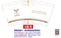 https://tcs.teambition.net/thumbnail/313k36c5c8b2d56a1cf77ca017bba31c7da5/w/200/h/200纸杯定做 设计图附件