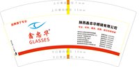 13250729鑫忠华7盎司1万个：依赖变成罪356528 一次性定制纸杯、一次性广告纸杯设计图