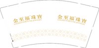 12250805金至福珠宝9盎司1千个：梁杉伯与猪硬来 一次性定制纸杯、一次性广告纸杯设计图