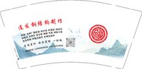 12250711（有改）连发钢结构制作9盎司1千：tb916488760 一次性定制纸杯、一次性广告纸杯设计图