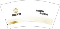 12250730启宸汇融9盎司1千个：tb173463368 一次性定制纸杯、一次性广告纸杯设计图