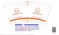 12250713 读书BIAI智习室7盎司1千：xieheluo0830 一次性定制纸杯、一次性广告纸杯设计图