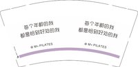 11250729每个年龄的我9盎司1千：雪儿爱吃蛋糕 一次性定制纸杯、一次性广告纸杯设计图