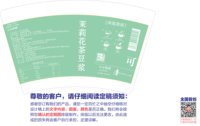 11250731可可豆浆16盎司5千个：80后地妈妈 一次性定制纸杯、一次性广告纸杯设计图
