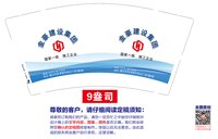 12250708金豪建设集团9盎司1千：killa逸 一次性定制纸杯、一次性广告纸杯设计图