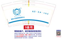 12250718有改瑞倪维儿9盎司2千个加急：古韵茗茶轩 一次性定制纸杯、一次性广告纸杯设计图