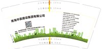3140724 青海华赢建设集团有限公司 9盎司5000个：250724-520612769472334 一次性定制纸杯、一次性广告纸杯设计图