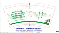 12250723给归宁一次机会9盎司1千：tao493768174 一次性定制纸杯、一次性广告纸杯设计图