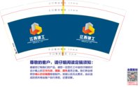 12250722江西建工 9盎司加厚1000个：亮亮来逛街 一次性定制纸杯、一次性广告纸杯设计图