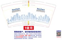 12250711深圳市安伯斯科技有限公司 版一 9盎司2000个：tb7565813229 一次性定制纸杯、一次性广告纸杯设计图