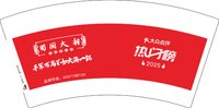 16250720蜀国大将（换）7盎司1万：t_1510323597026_0419 一次性定制纸杯、一次性广告纸杯设计图