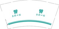 12250716奈斯口腔 9盎司1千加急：tb427533128456 一次性定制纸杯、一次性广告纸杯设计图