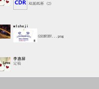 12250706瑶溪钟秀园联勤警务站9盎司2千：tb8492677 一次性定制纸杯、一次性广告纸杯设计图