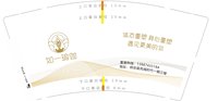 12250724如一瑜伽普拉提9盎司加厚1千：chenyun198799 一次性定制纸杯、一次性广告纸杯设计图