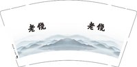 12250704 老饶9盎司1千：tb152317245 一次性定制纸杯、一次性广告纸杯设计图