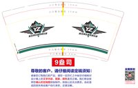 https://tcs.teambition.net/thumbnail/313k3b1b8ef63a00a498d45ea6a65323381e/w/200/h/200纸杯定做 设计图附件
