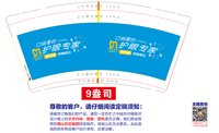 12250714护眼专家9盎司1千：ai蓝小妞 一次性定制纸杯、一次性广告纸杯设计图