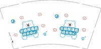 12250717北极熊课后成长中心9盎司1千：yaxinnn 一次性定制纸杯、一次性广告纸杯设计图