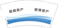 12250802皓驿房产9盎司加厚5千：771836078杨 一次性定制纸杯、一次性广告纸杯设计图