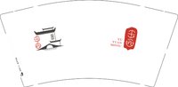 12250828YUYUAN9盎司2千：tb_6348707 一次性定制纸杯、一次性广告纸杯设计图