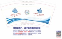 12250801 （2个二维码版本）云顶洁车9盎司1千加急：钱多多好好 一次性定制纸杯、一次性广告纸杯设计图