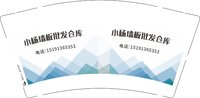 3140714 小杨墙板批发仓库 9盎司1000个：250714-344174108402235 一次性定制纸杯、一次性广告纸杯设计图