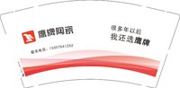 16250801 鹰牌陶瓷9盎司2千：tb006091328 一次性定制纸杯、一次性广告纸杯设计图
