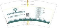 3140724 青海华赢建设集团有限公司 9盎司5000个：250724-520612769472334 一次性定制纸杯、一次性广告纸杯设计图