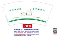 https://tcs.teambition.net/thumbnail/313k3cc0450e721c05f5a19241936ee24e28/w/200/h/200纸杯定做 设计图附件