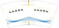 12250725义和涵纺织9盎司加厚1千个：萌妹女神888 一次性定制纸杯、一次性广告纸杯设计图