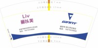 12250704 GIANT捷安特7盎司一千个：萧湘夜明珠 一次性定制纸杯、一次性广告纸杯设计图