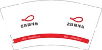 12250804老陈糊辣鱼9盎司1千个：974224217ccy 一次性定制纸杯、一次性广告纸杯设计图