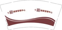 12250712健康管理中心 9盎司1千：守候海宝 一次性定制纸杯、一次性广告纸杯设计图