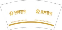 12250722咸阳恒大帝景物业服务中心9盎司1千：山西晋粤瑞峰商贸有限公司 一次性定制纸杯、一次性广告纸杯设计图