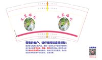 https://tcs.teambition.net/thumbnail/313k3dd7458994022fa49da691f81dfb28cb/w/200/h/200纸杯定做 设计图附件