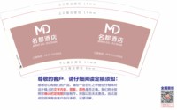 12250724名都酒店9盎司1千：791125672王淑娟 一次性定制纸杯、一次性广告纸杯设计图