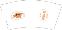 12250711啫番煲 9盎司5千：tt汤莲籽 一次性定制纸杯、一次性广告纸杯设计图